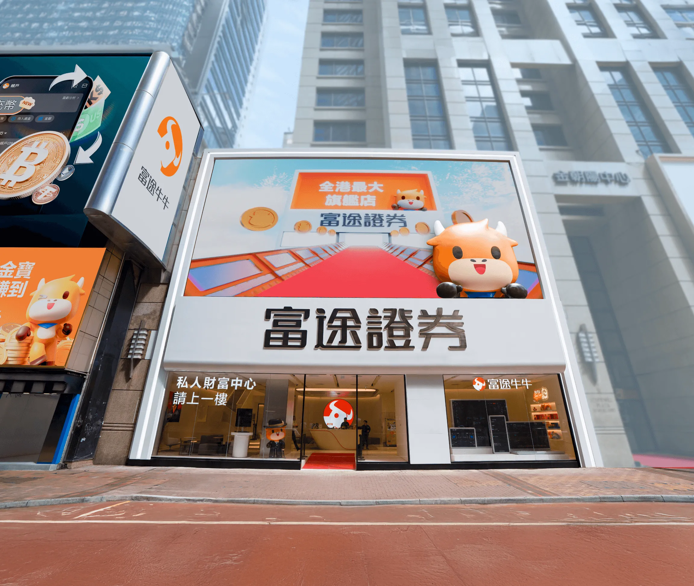 富途提供專人開戶服務