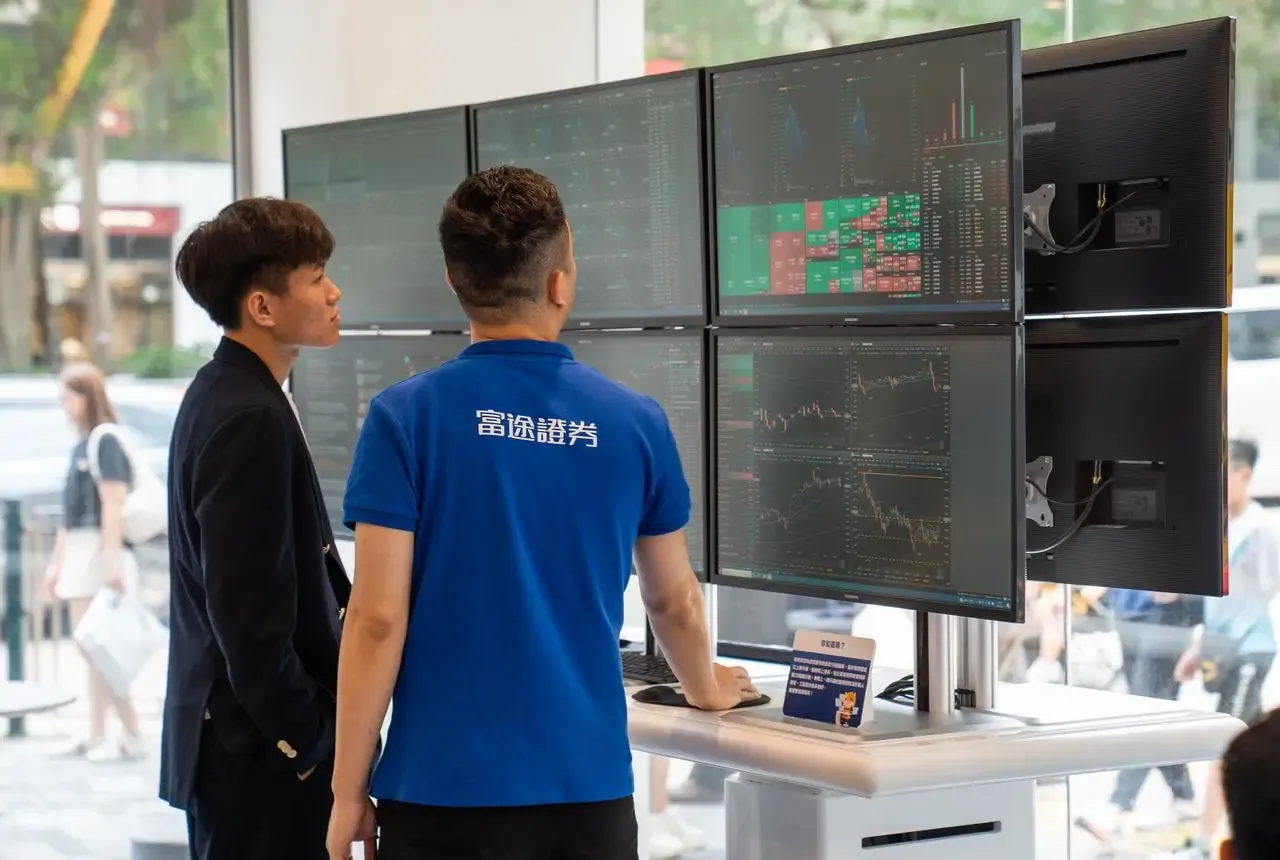 富途提供專業交易體驗