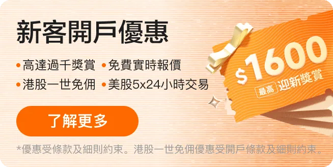 Turn Market Moves into Your Second Paycheck - Moomoo Singapore